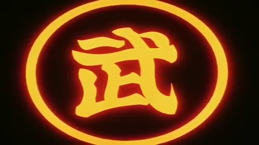 Dragon Ball - Season 3Episode 37 : The Dodon Wave