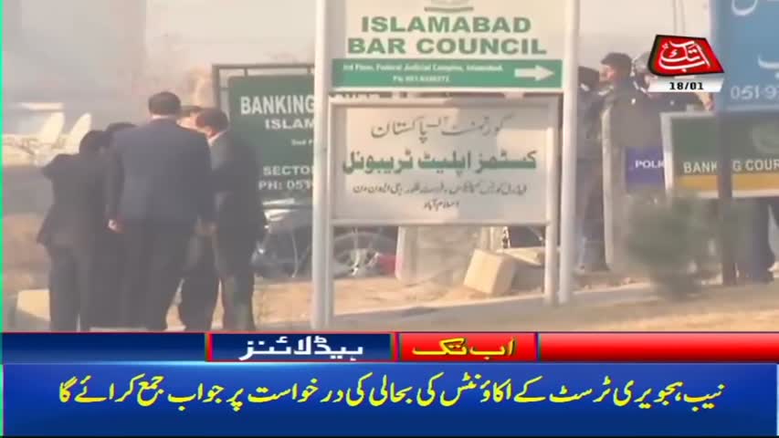 AbbTakk Headlines – 06 AM – 18 January 2018