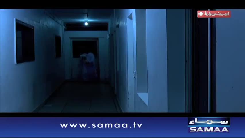 Emergency Ward –| SAMAA TV  | 14 Oct 2016