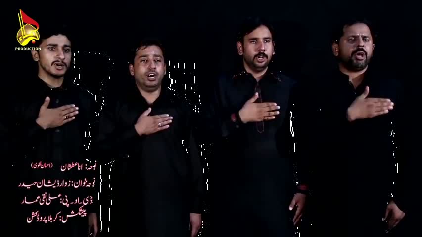 Zeeshan Haider Nohay 2016-17 - Jadon Hai Bolyea Asghar (A.S)