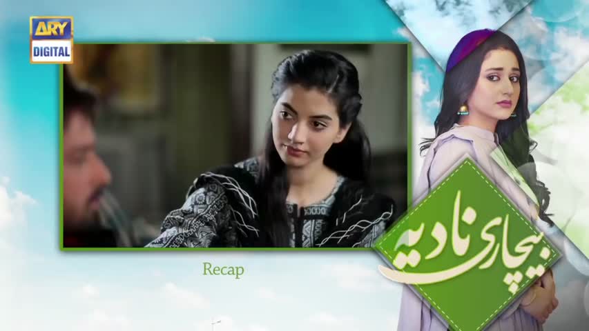 Bechari Nadia Episode10 - 24th July 2018 - ARY Digital Drama