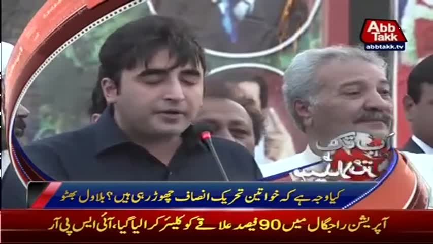 AbbTakk Headlines – 05 PM – 05 August 2017