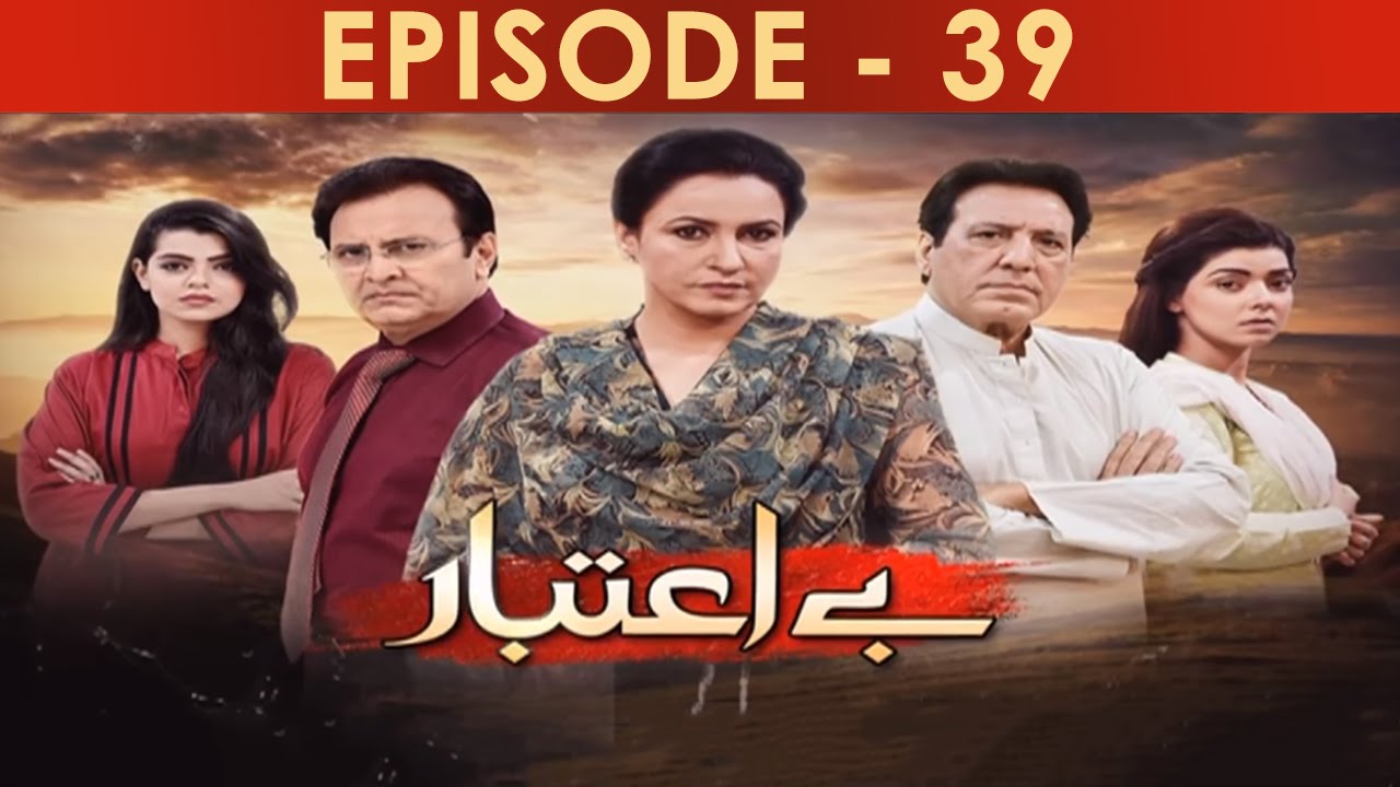 Be Aitebaar Episode 39 Full HD HUM TV Drama 21 Sep 2016