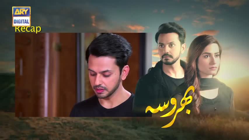 Bharosa Ep 34 - 17th May 2017 - ARY Digital Drama