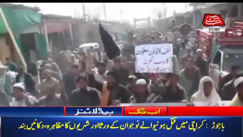 AbbTakk Headlines – 01 PM – 21 February 2018