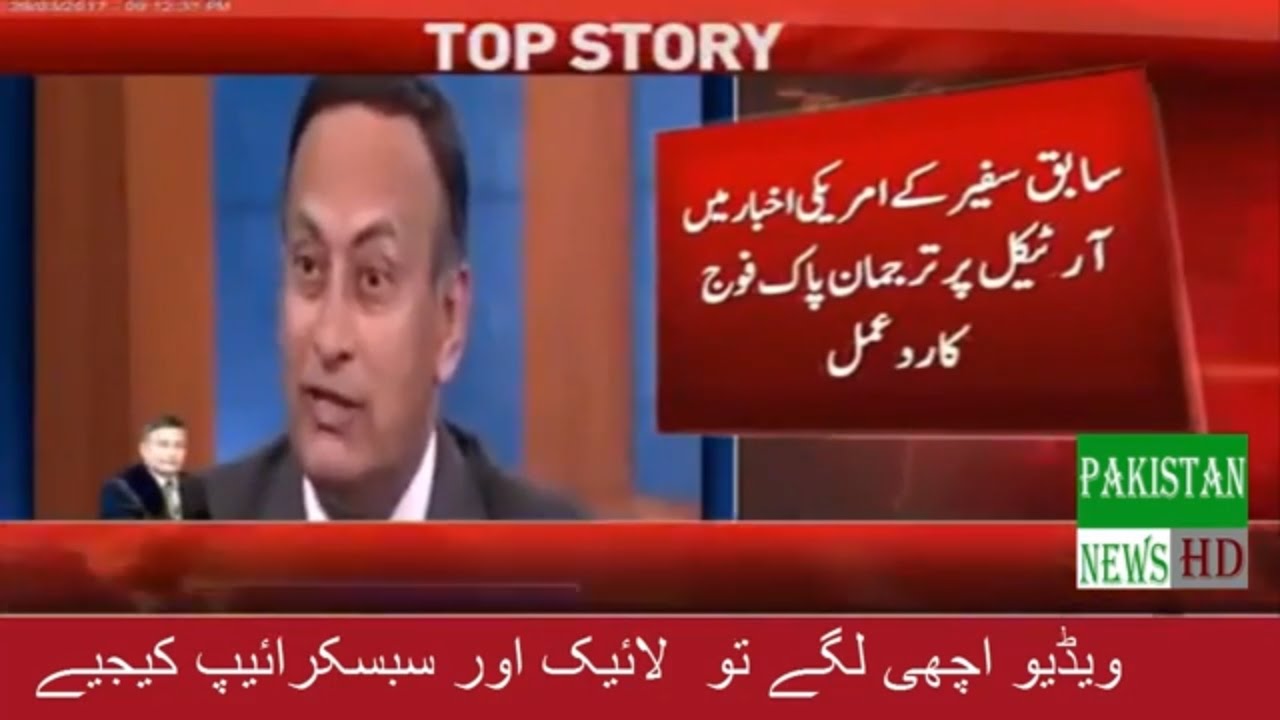 Ary News Headlines 30 March 2017 ¦¦  Pak Army Took Action On Hussain Haqaani Artical - Pakistan News