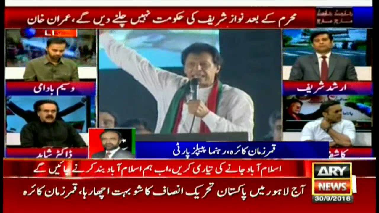 Special Transmission Raiwind March 23:30 to 00:00 30th September 2016