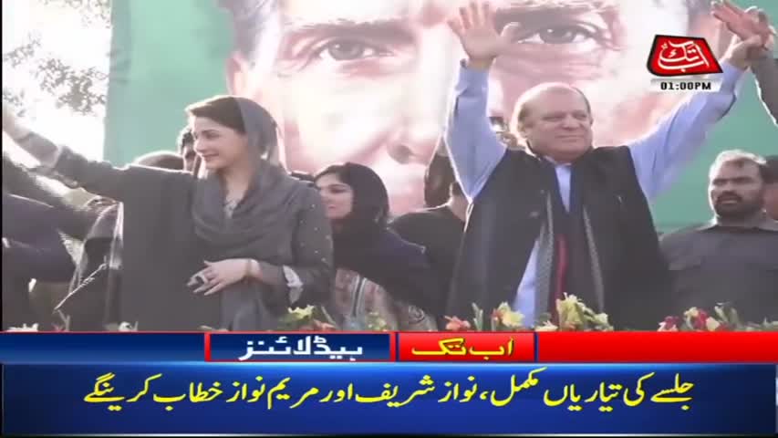 AbbTakk Headlines – 01 PM – 09 March 2018