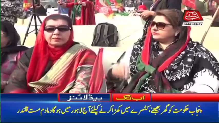 AbbTakk Headlines – 02 PM – 17 January 2018