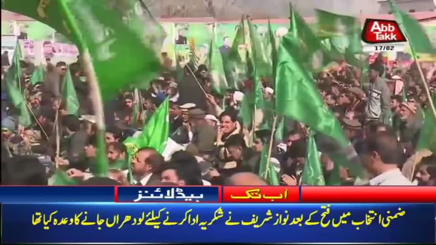 AbbTakk Headlines – 07 AM – 17 February 2018