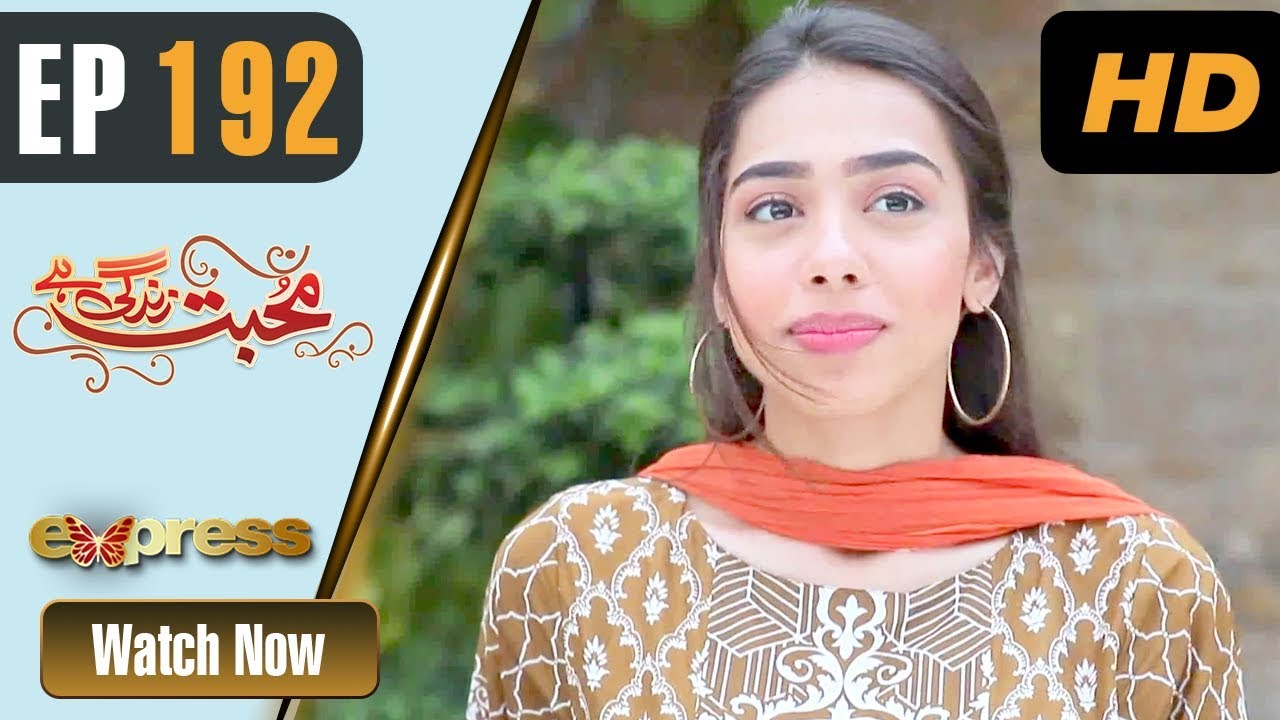 Mohabbat Zindagi Hai - Episode 192 Express Entertainment Dramas 