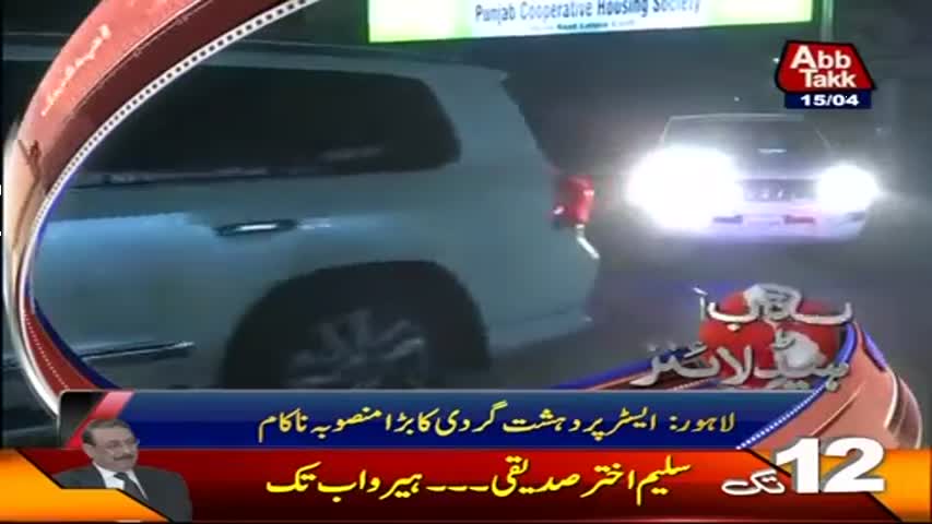 AbbTakk Headlines - 12 PM - 15 April 2017