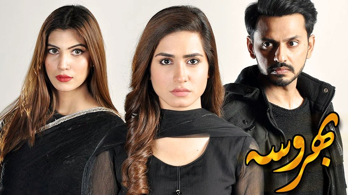 Bharosa Episode - 01 - 20th March 2017 - ARY Digital Drama