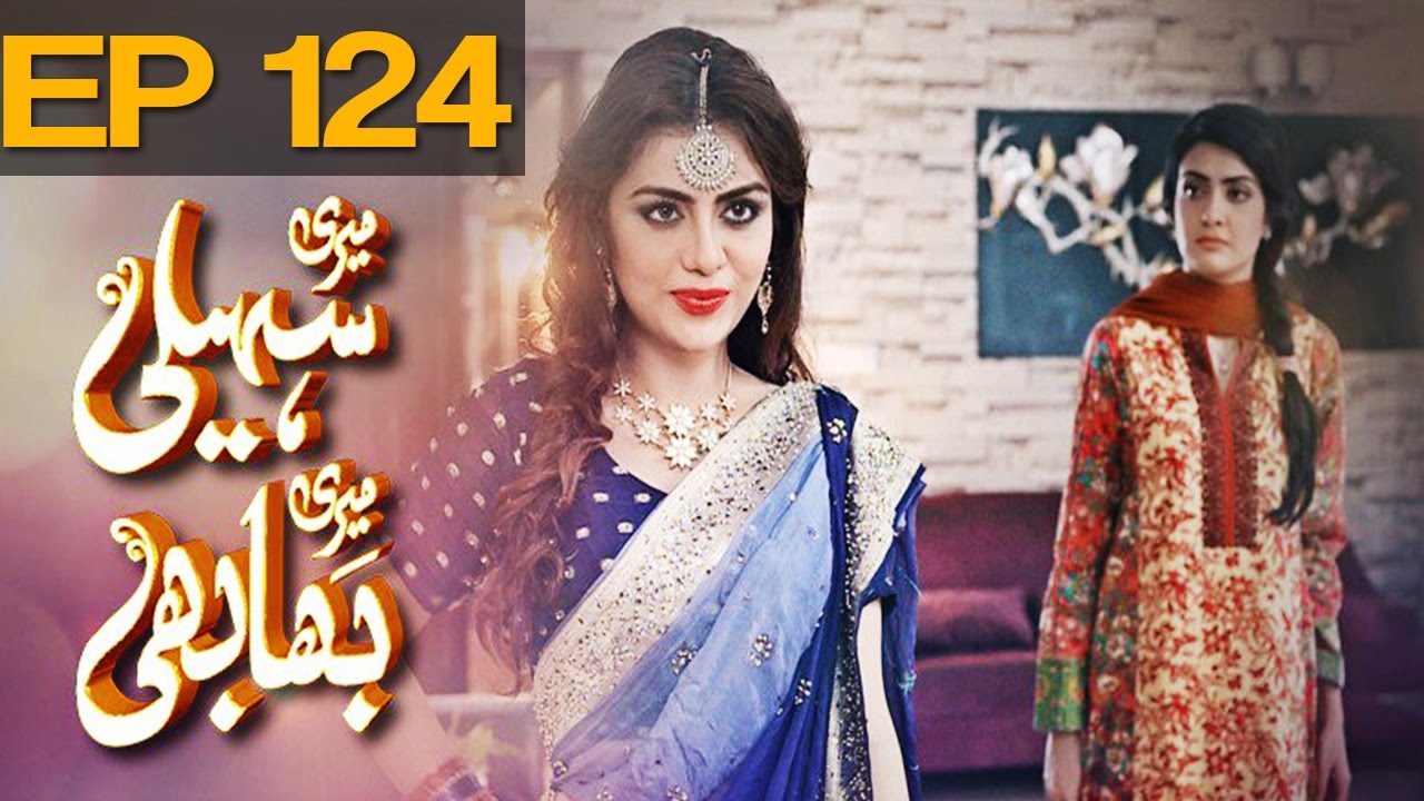 Meri Saheli Meri Bhabhi - Episode 124 | Har Pal Geo