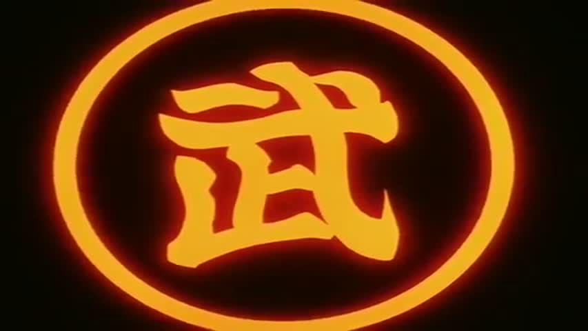 Dragon Ball - Season 3Episode 36 : Full-Moon Vengeance