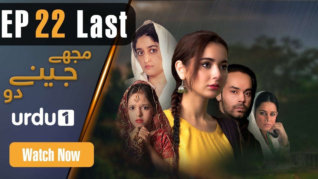 Mujhay Jeenay Do - Last Episode 22