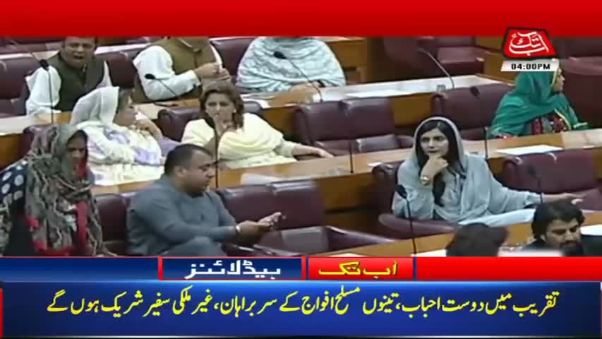 AbbTakk Headlines – 04 PM – 17 Aug 2018