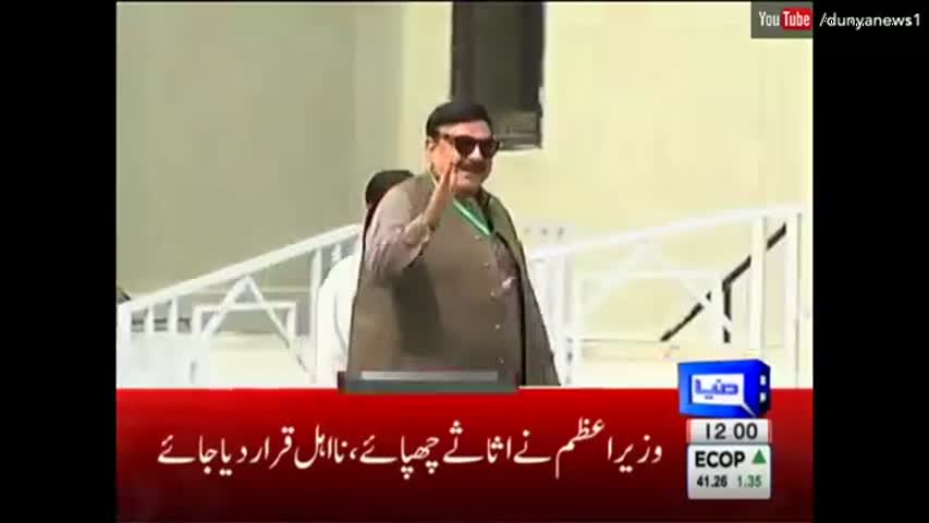 Dunya News Headlines 12 PM - 23 September 2016