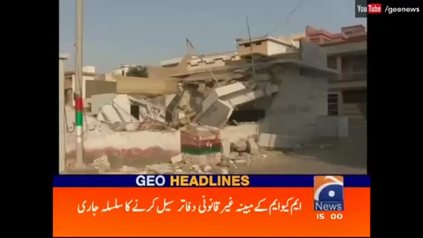 Geo News Headlines - 03:00 PM | 26 August 2016