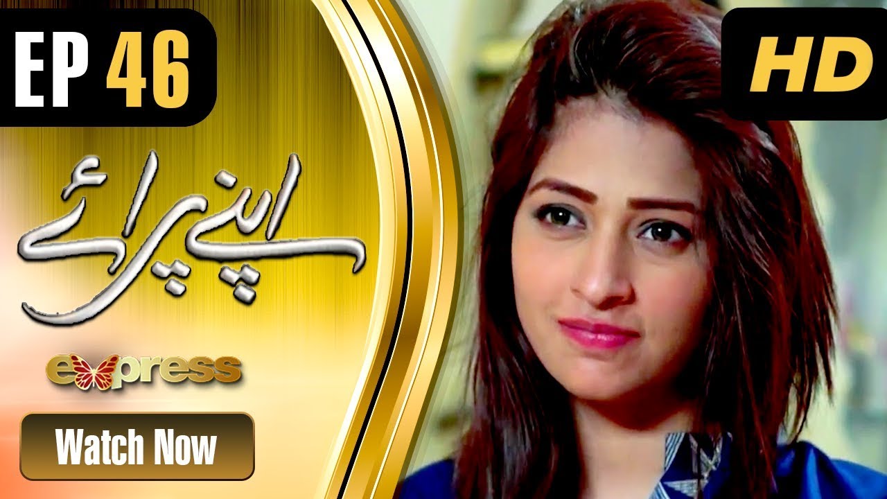 Apnay Paraye - Episode 46