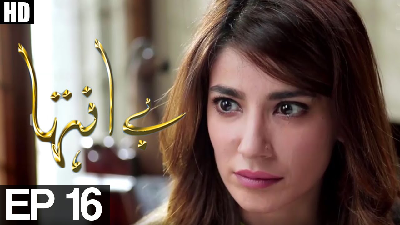 Be Inteha - Episode 16 | Urdu1 ᴴᴰ Drama | Rubina Ashraf, Sami Khan, Naveen Waqar, Waseem Abbas,