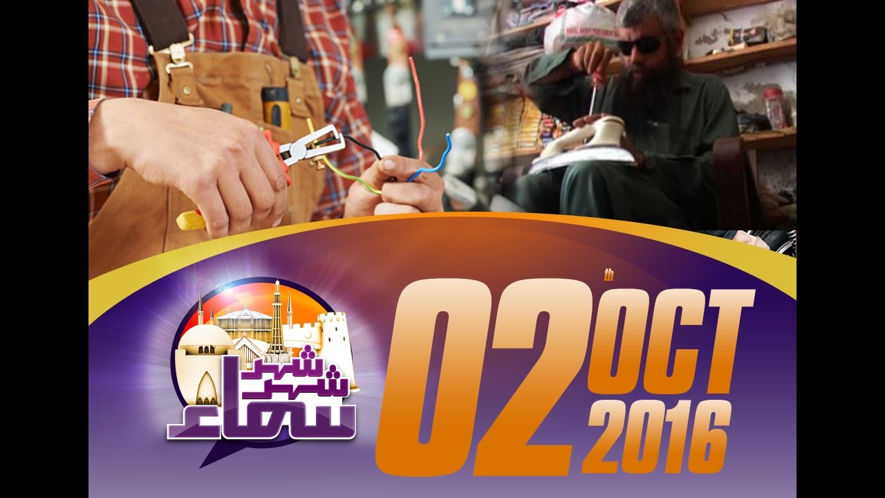 Benayi Se Mehroom Electrician | Shehar Shehar Samaa | 02 Oct 2016