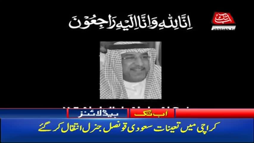 AbbTakk Headlines – 01 PM – 21 October 2017