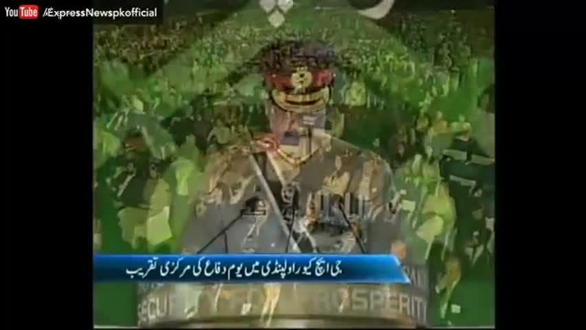 Pakistan has always been strong and today it is invincible Gen Raheel Sharif - Express News
