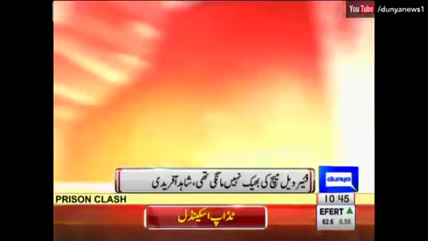 Shahid Afridi is VERY ANGRY at Najam Sethi Led PCB | Dunya News