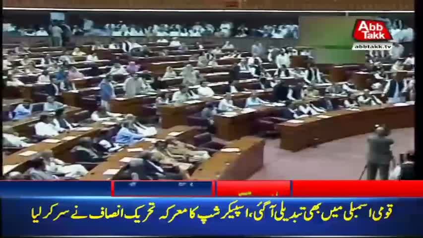 AbbTakk Headlines – 03 PM – 15 Aug 2018