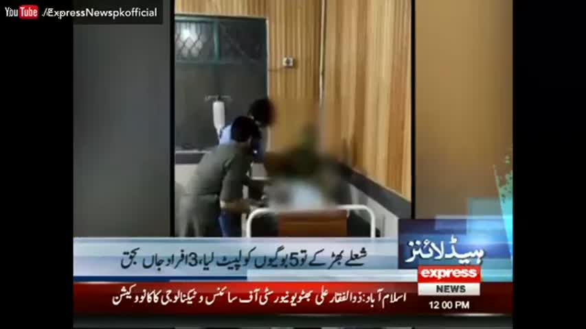 Express News Headlines - 12:00 PM | 28 March 2017