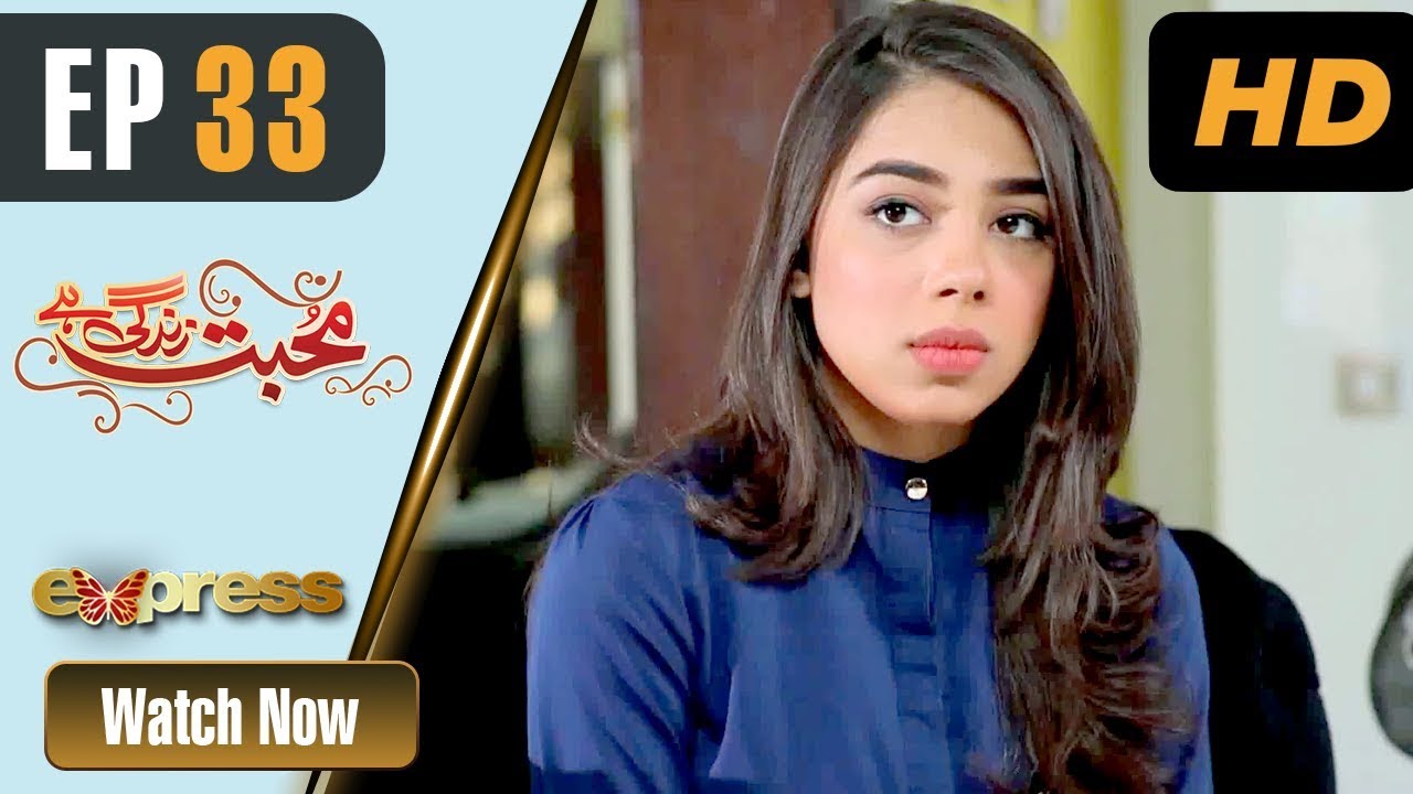 Mohabbat Zindagi Hai - Episode 33