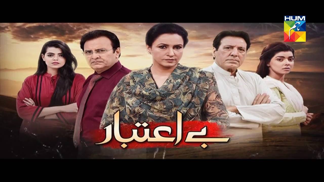 Be Aitebaar Episode 02 Full HD Hum TV Drama 12 July 2016