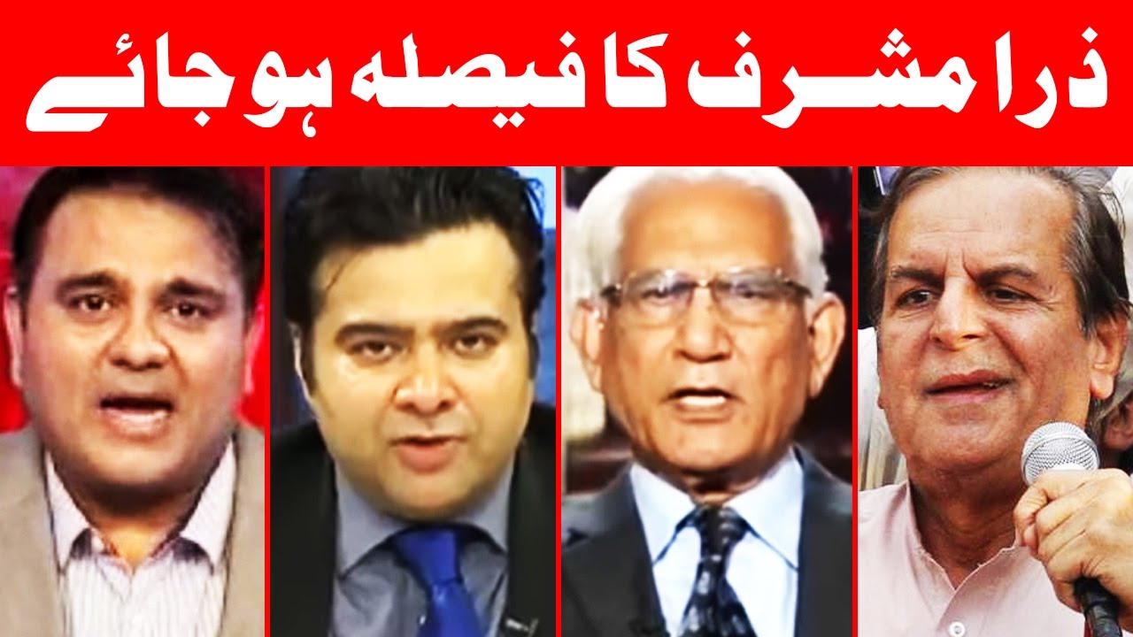 Musharraf Secrets - On The Front with Kamran Shahid - 21 March 2017 - Dunya News