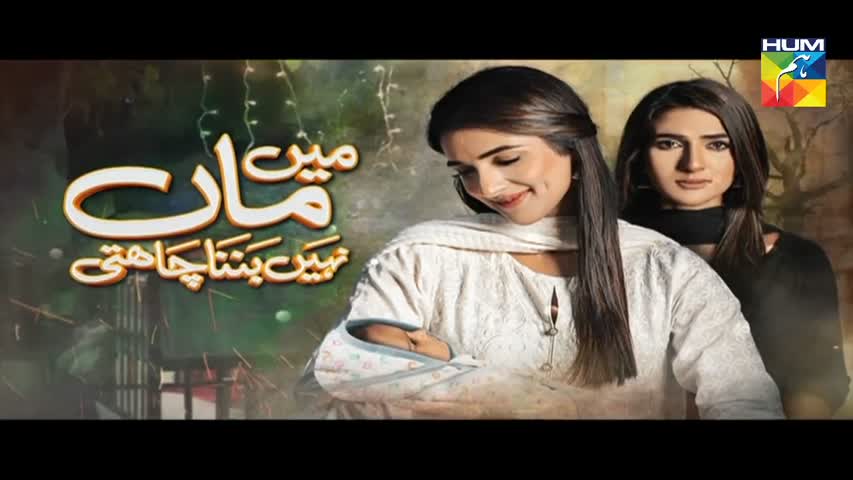 Mein Maa Nahin Banna Chahti Episode 19