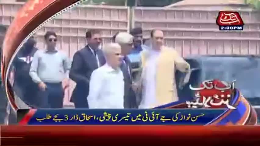 AbbTakk Headlines - 02 PM - 03 July 2017