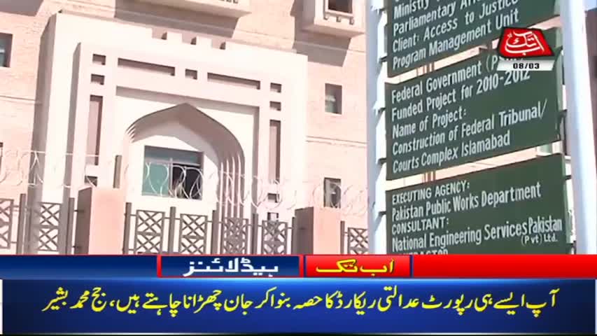 AbbTakk Headlines – 01 PM – 08 March 2018