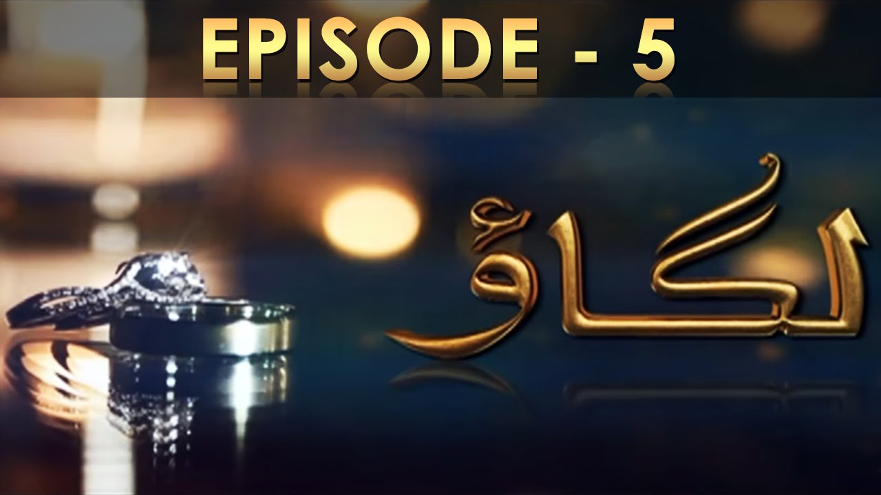 Lagaoo Episode 05  Hum TV Drama 01 Feb 2016