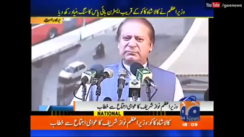 Nawaz Sharif inaugurates Kala Shah Kaku Bypass Geo News