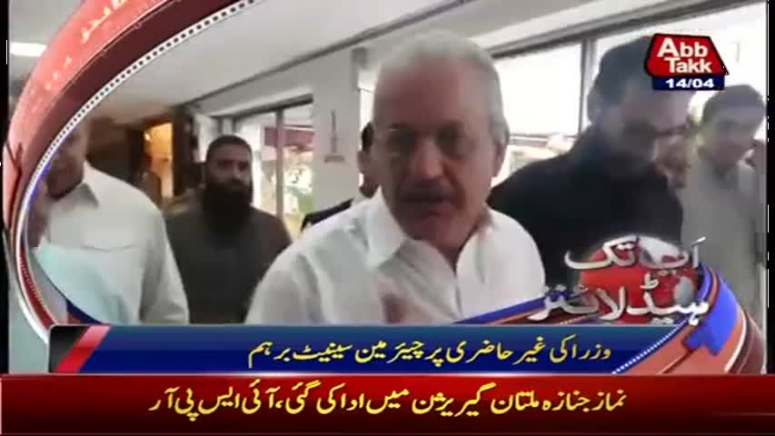 AbbTakk Headlines - 04 PM - 14 April 2017