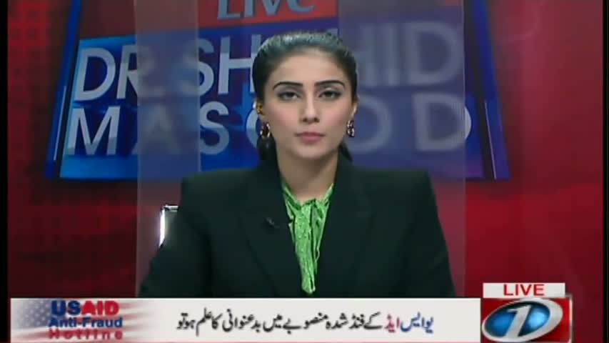 Live with Dr.Shahid Masood | 2-July-2018 | PMLN | Asif Zardari | Bilawal Bhutto Zardari |