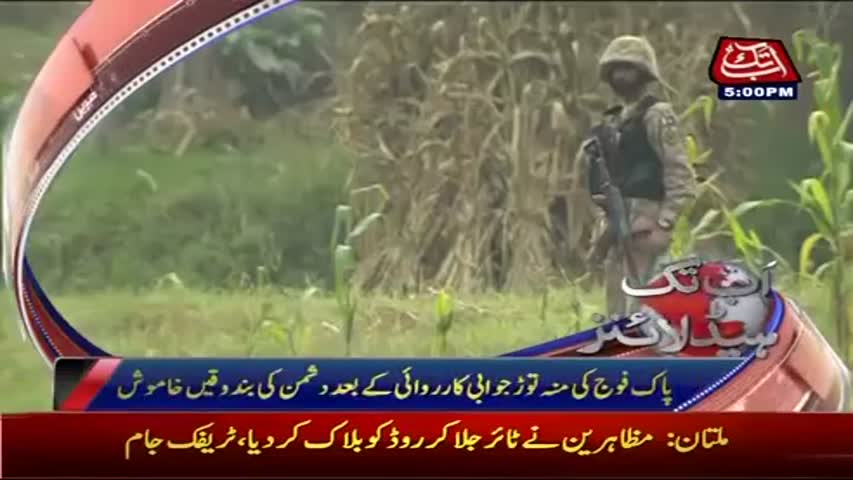 AbbTakk Headlines - 05 PM - 18 March 2017