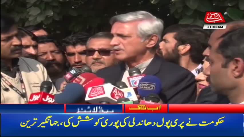 AbbTakk Headlines – 11 AM – 12 February 2018