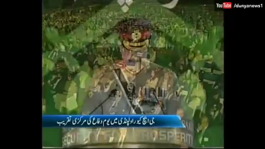 Pakistan has always been strong and today it is invincible Gen Raheel Sharif - Dunya News