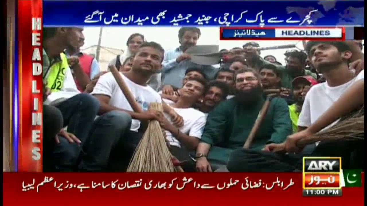 Headlines 2300 – 1st August 2016 - ARY News