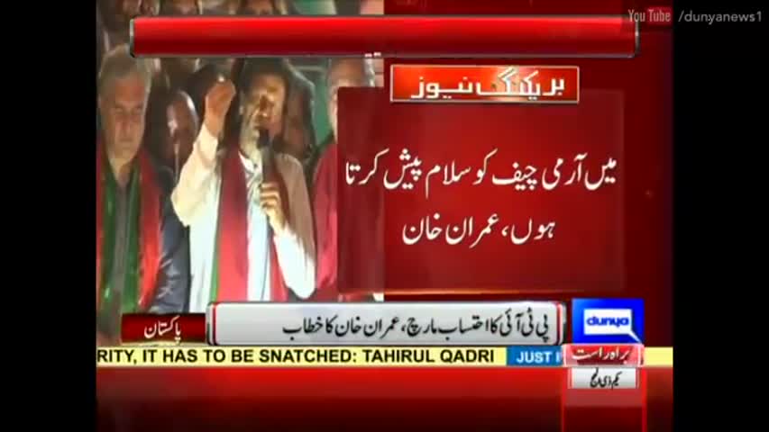 Imran Khan Four Quastion For Nawaz Shareef???