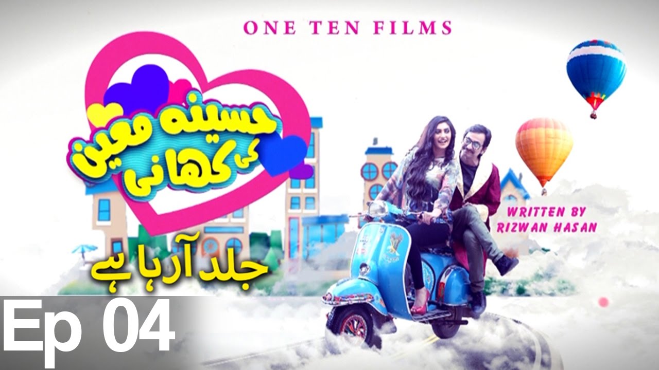 Haseena Moin Ki Kahani Episode 4 | Aplus