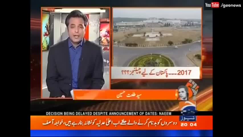 Naya Pakistan 1 January 2017 | Geo News