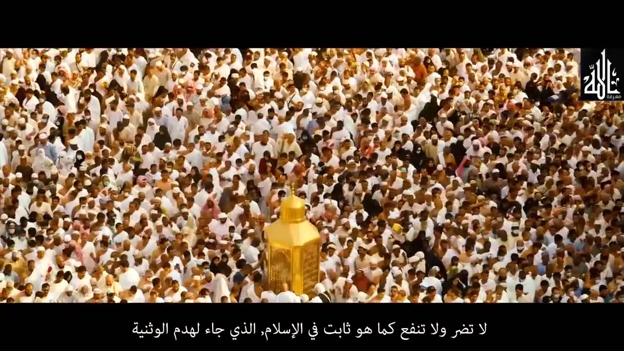 Why Do Muslims Perform Pilgrimage (Hajj) ᴴᴰ