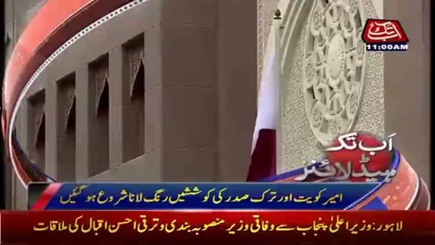 AbbTakk Headlines - 11 AM - 12 June 2017